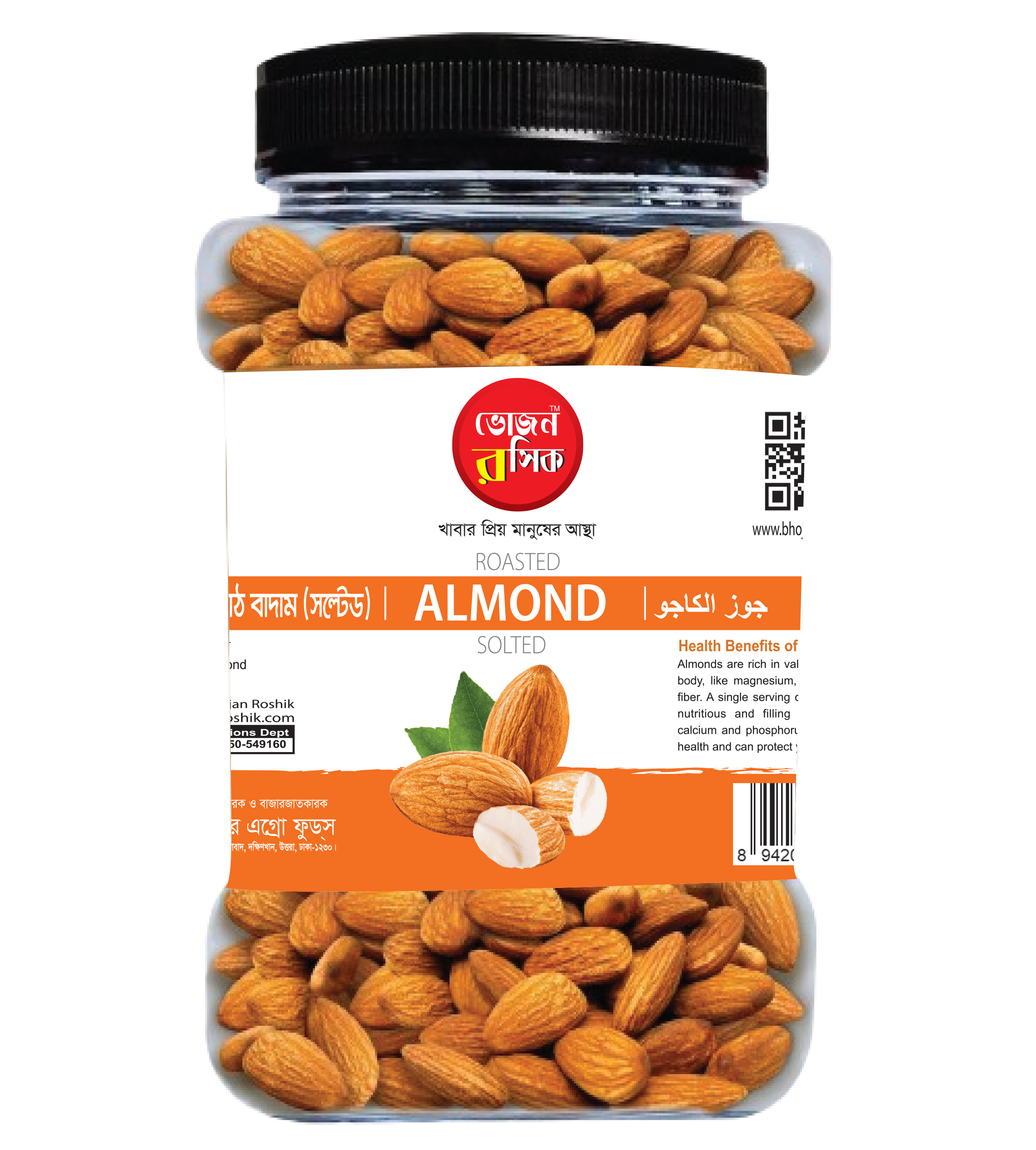 Roasted Almond Nuts 125g