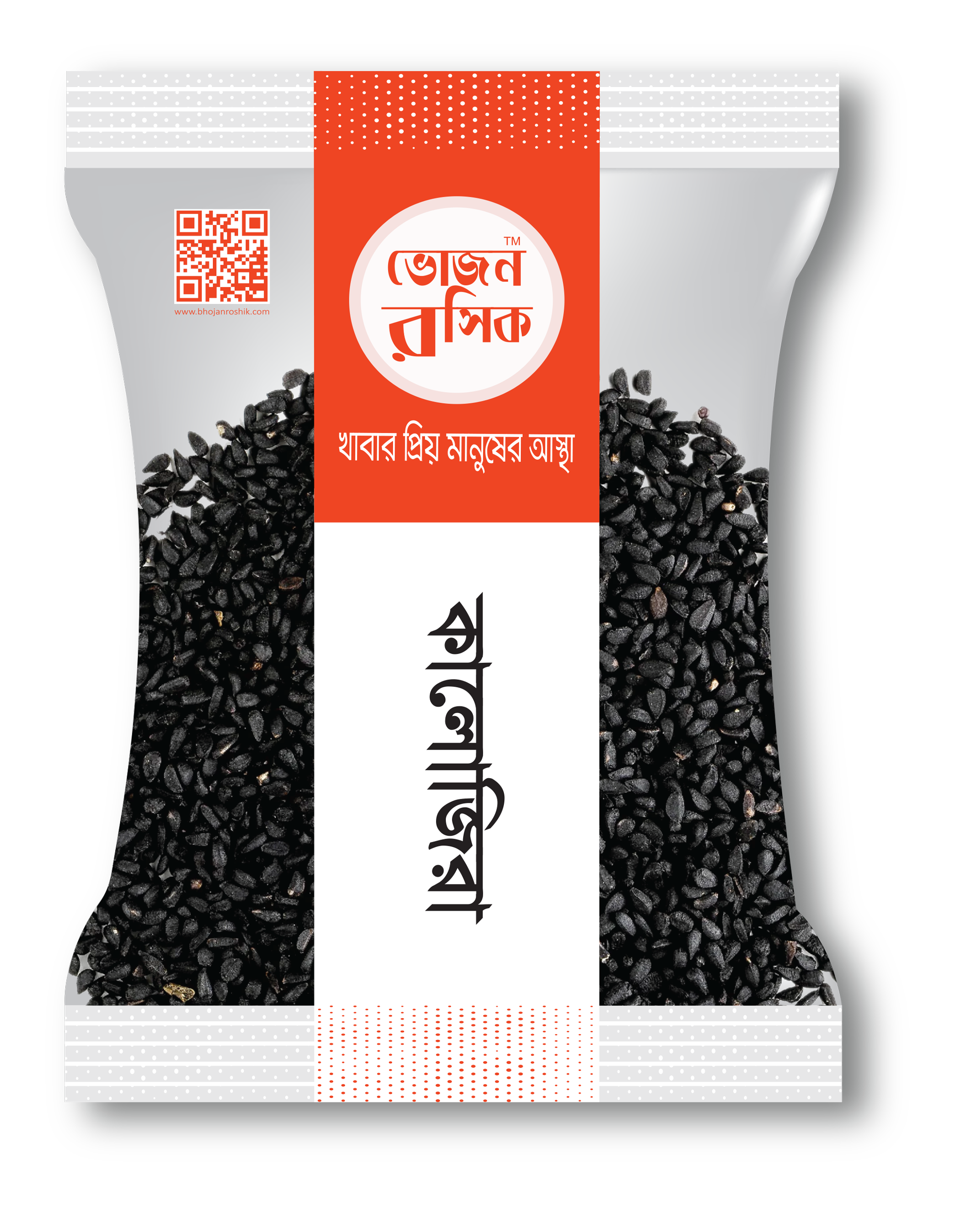 Black Cumin 20g