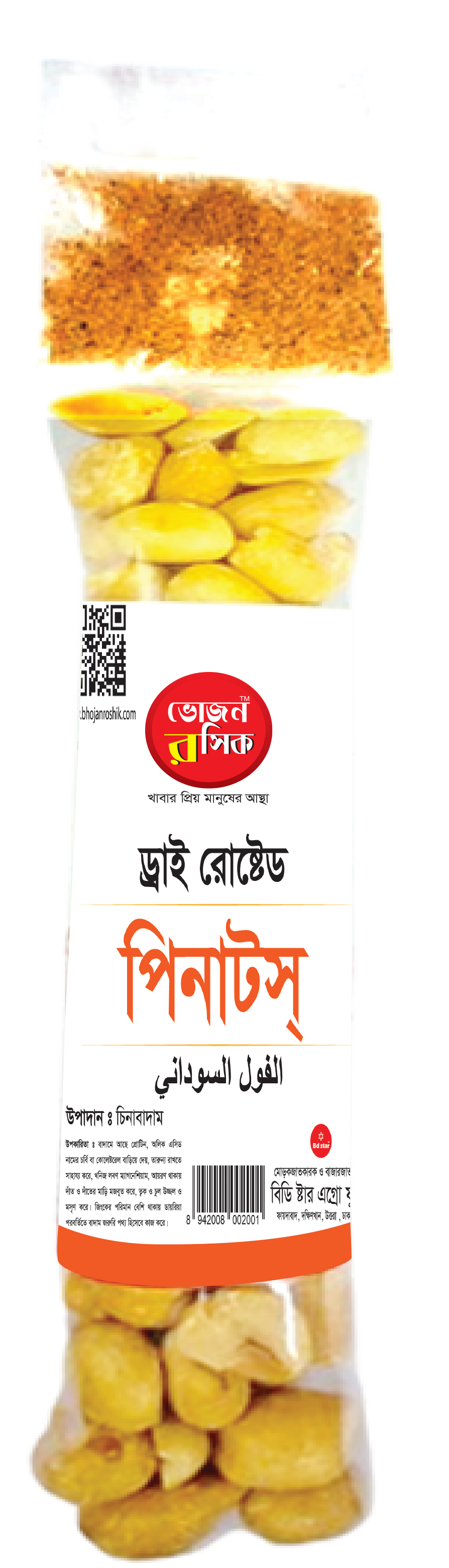   Dry Roasted Peanut 30g