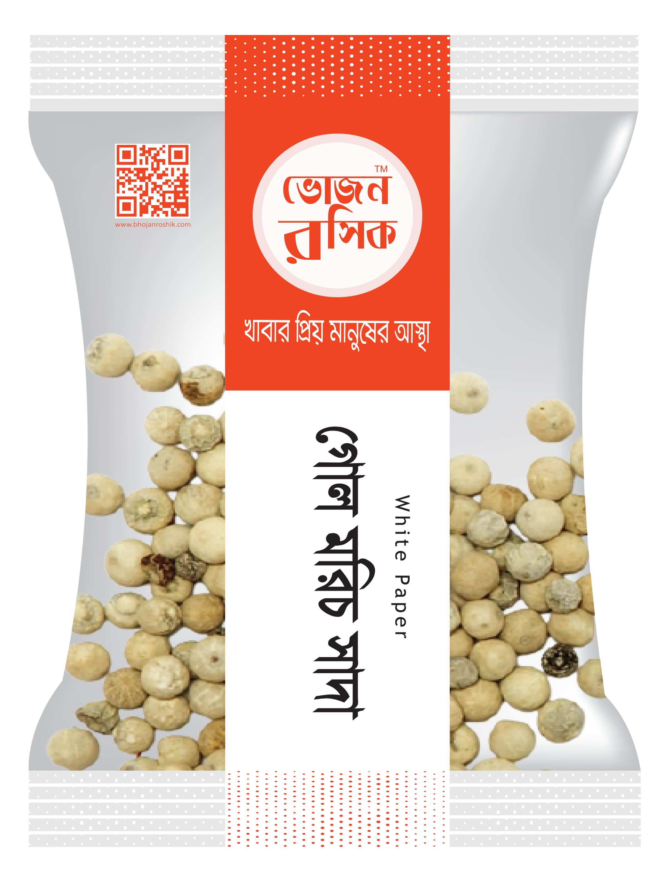 White Peppercorns 25g