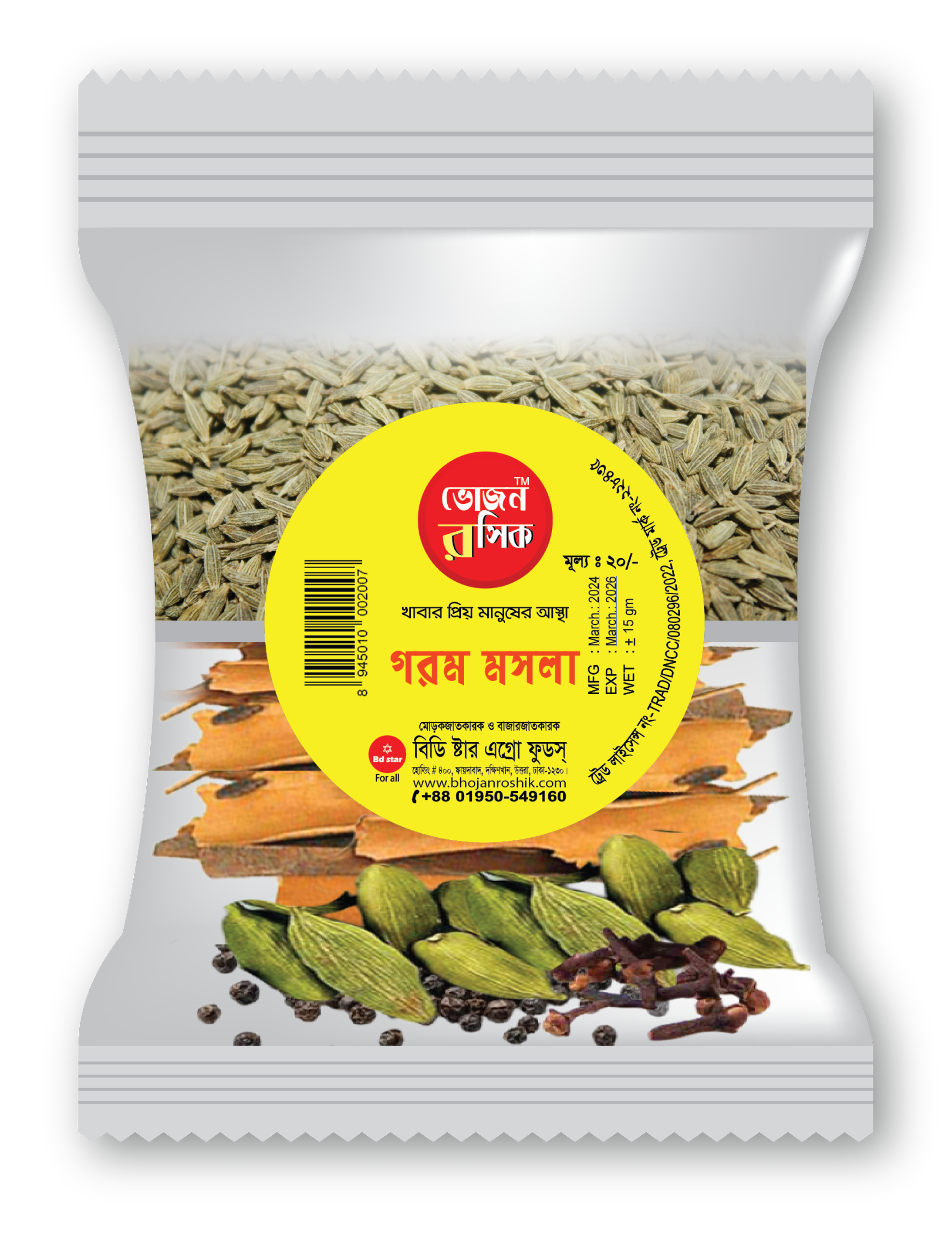 Whole Garam Masala 12g