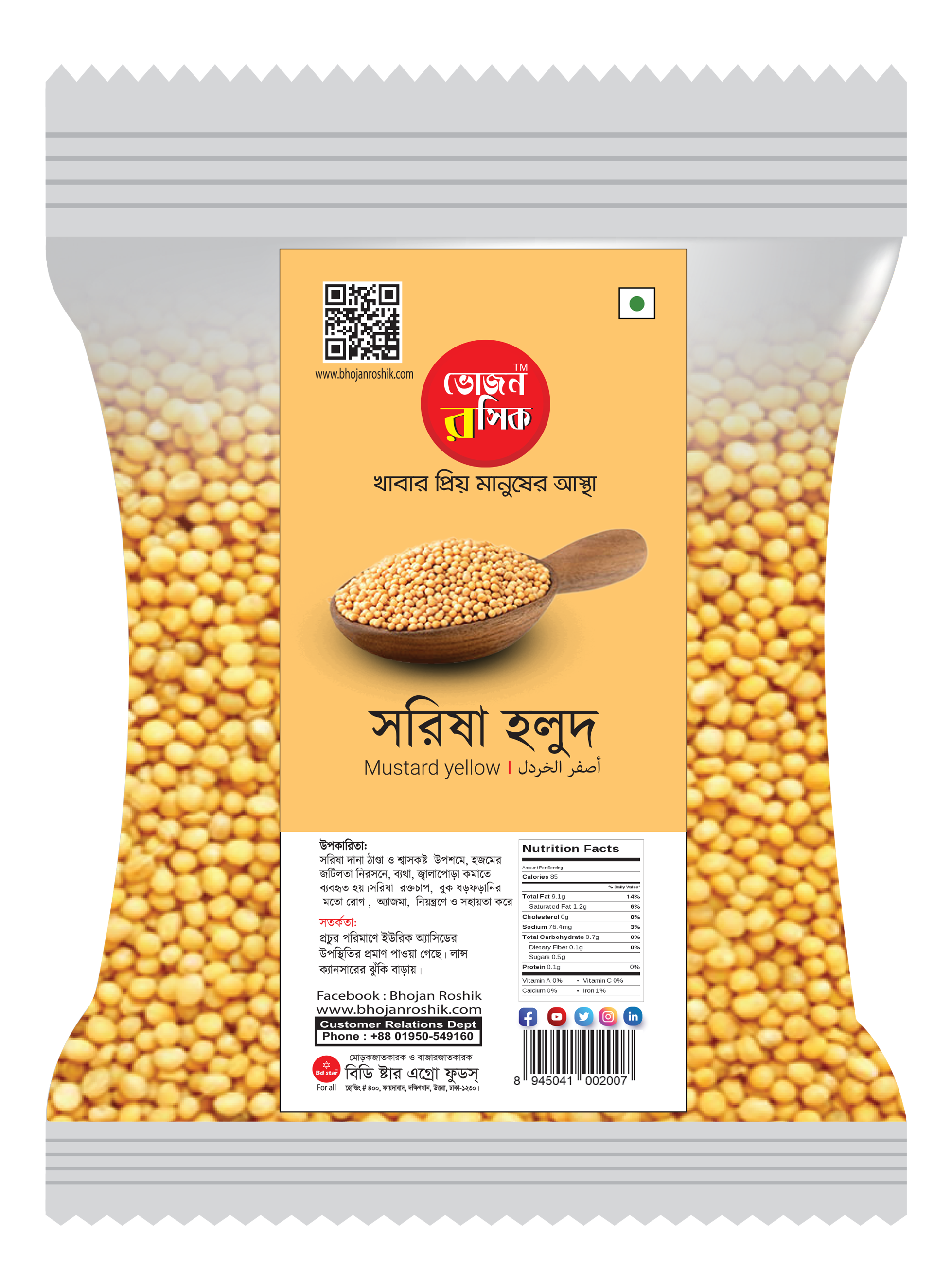 White Mustard Seeds 100g