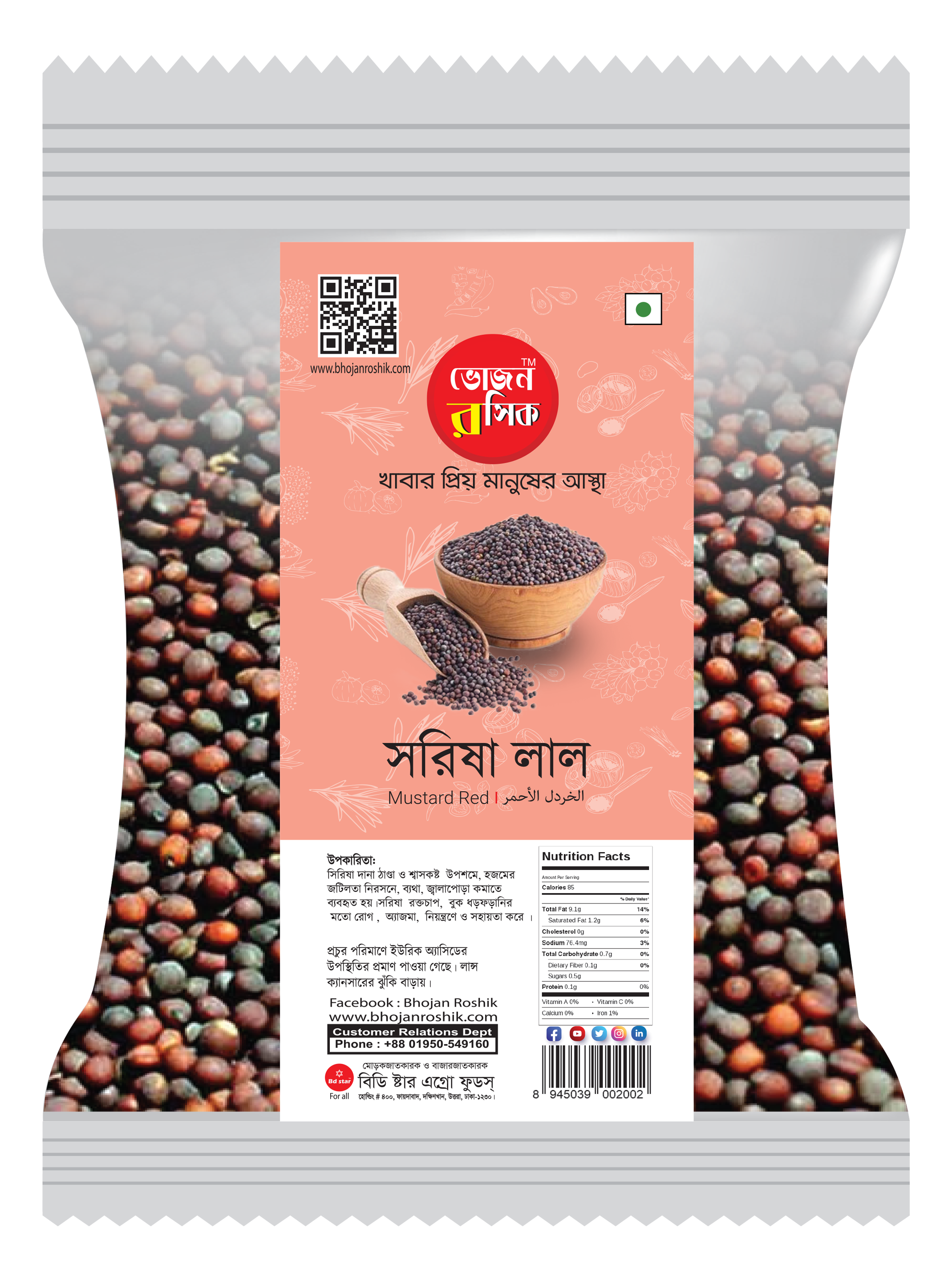 Red Mustard Seeds 100g