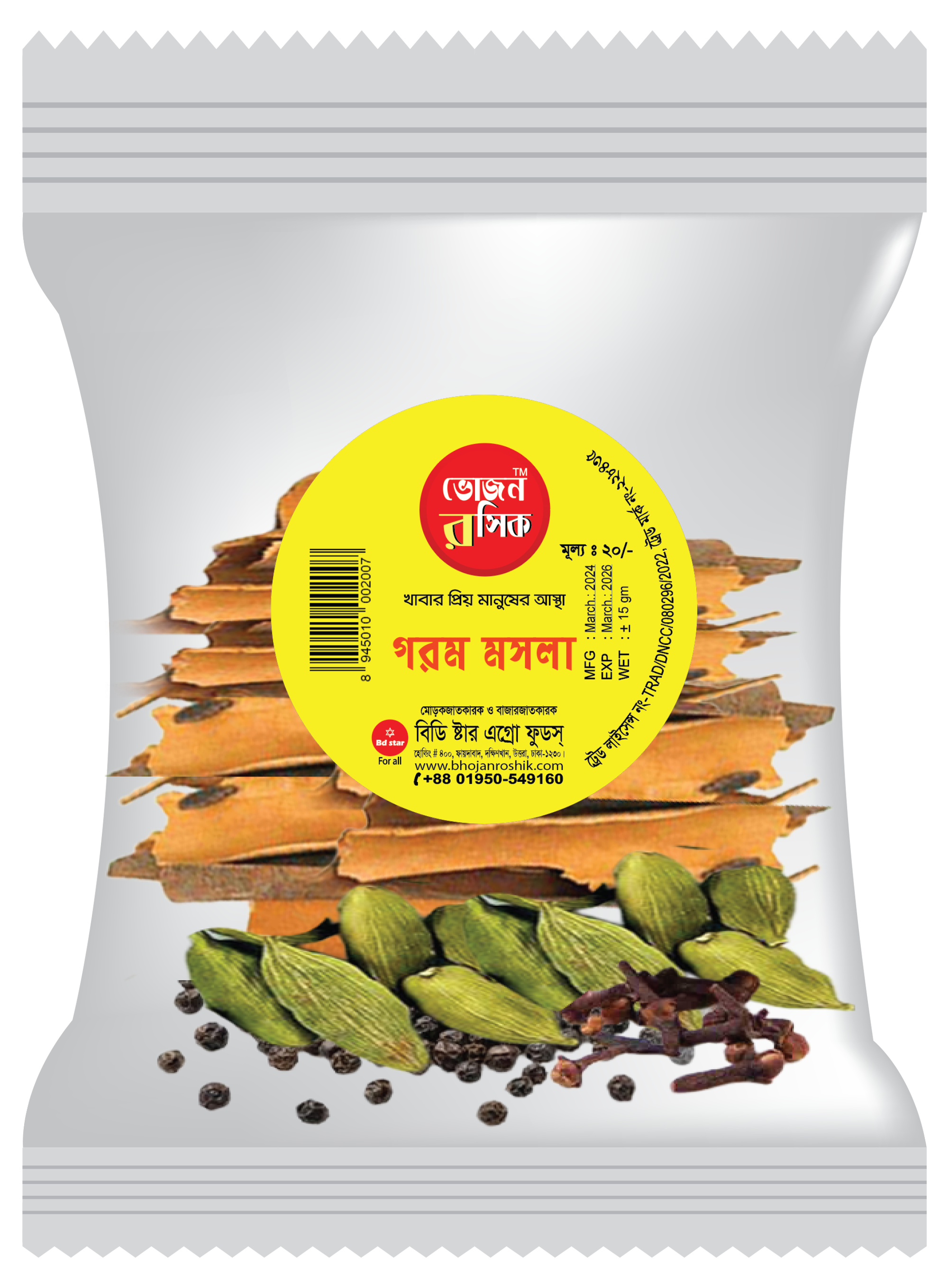 Whole Garam Masala without cumin seeds 12g