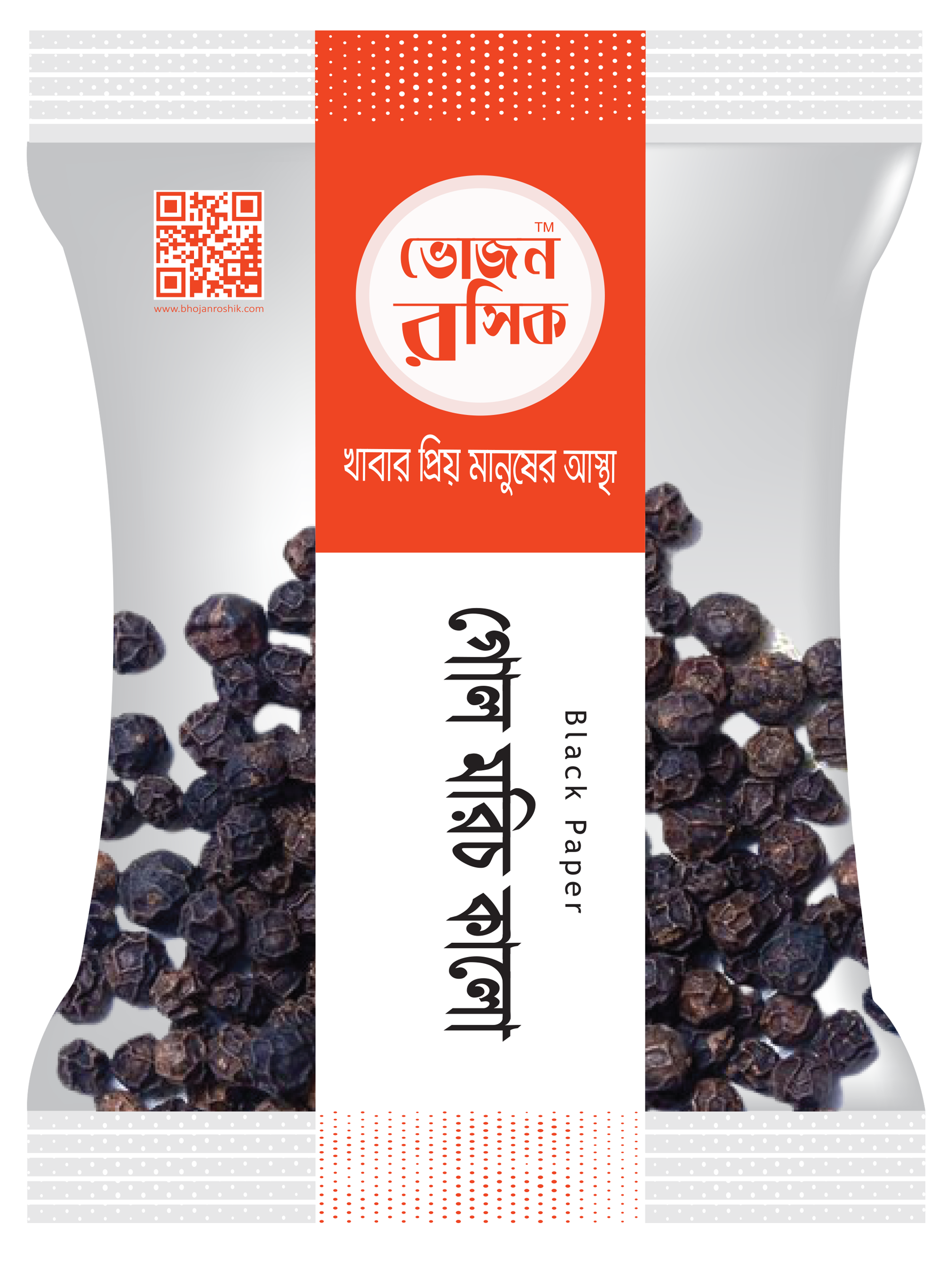 Black Peppercorn 15g