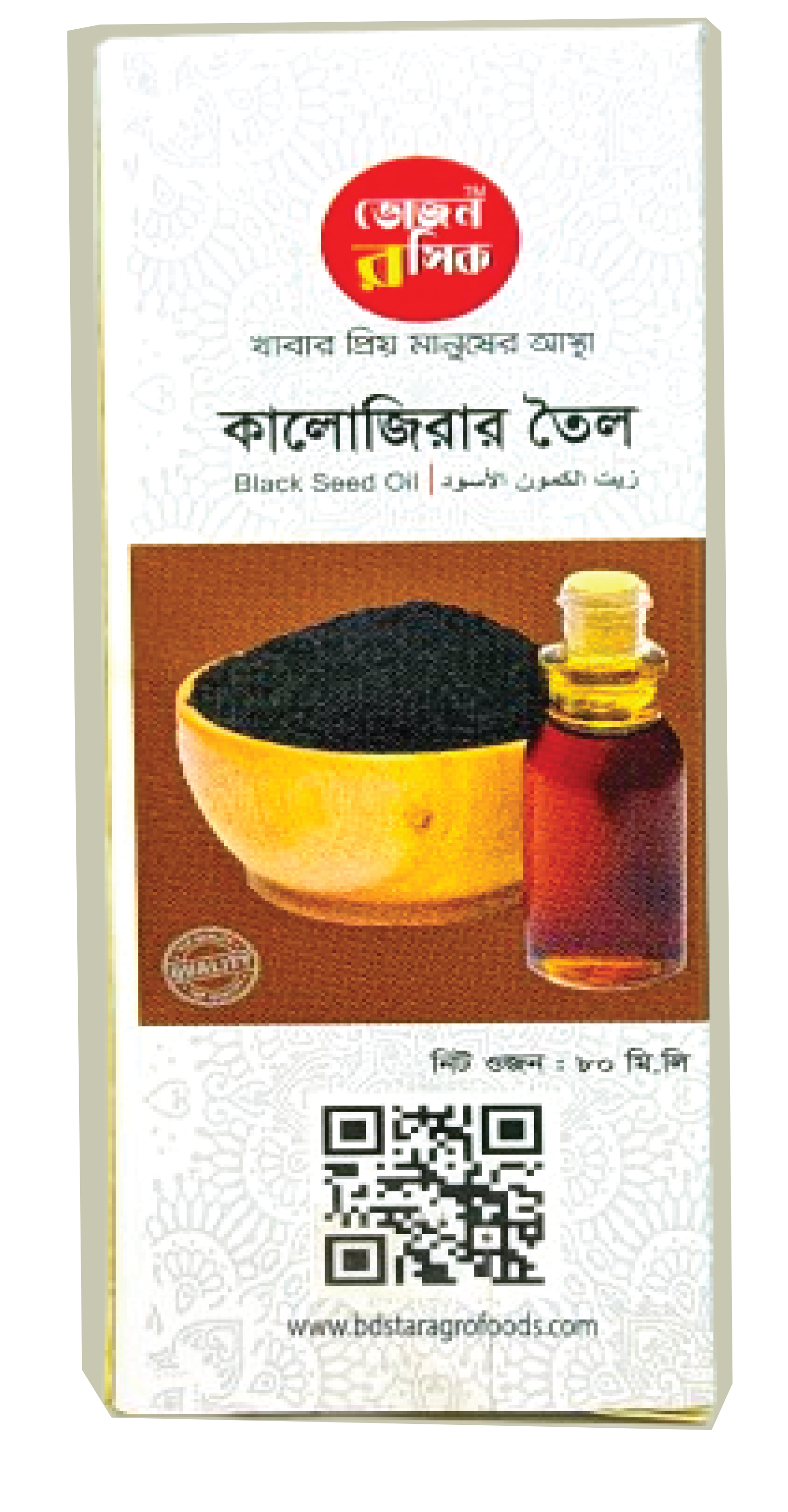  Black Seed Oil 80 ml